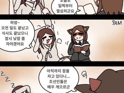 조선인은 게으르다는 의견에 대한 미국 선교사의 반박