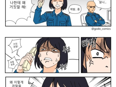 의외로 진상민원인도 인정해준다는 것.Manhwa