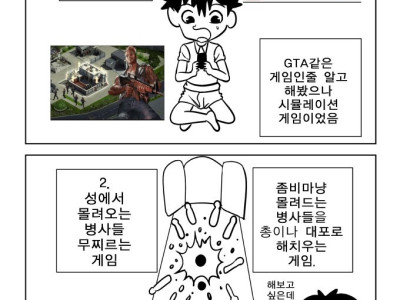 유튜브 눈에 띄이는 광고들 만화