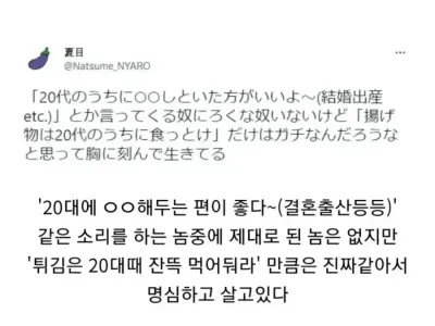 20대 때 반드시 해야 하는 것