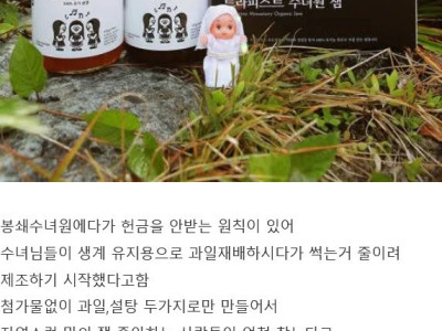 특이한 잼 제조원