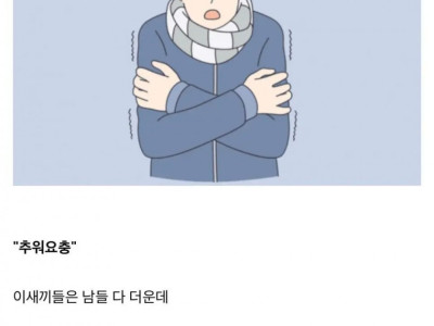 여름철 개빡치는 유형 1위