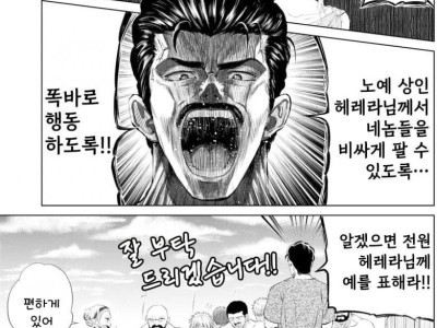 30살 아저씨 노예와 어린 노예상 manhwa