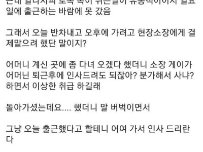 현장에서 겨난썰