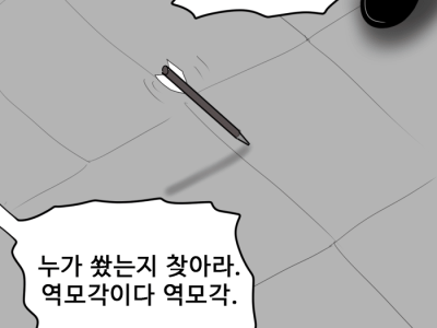 대궐 안으로 활을 쏜 갑사 manhwa