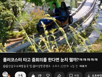 충주맨이 쏘아올린 나게 큰 공