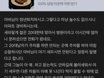 20대 남성이 골프채로 70대 노인 폭행