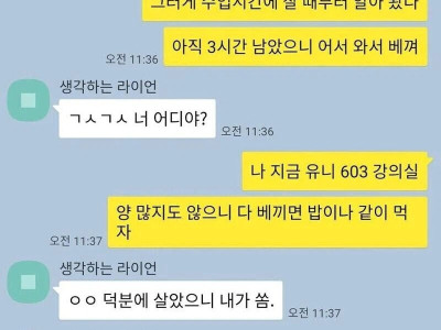 너무 친해져서 고백하기가 어렵다