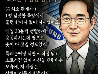 이재용 깜빵썰 ㄷㄷ