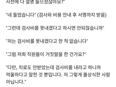 멘탈터진 흉부외과 교수 출신 기피과 의사의 환자 썰
