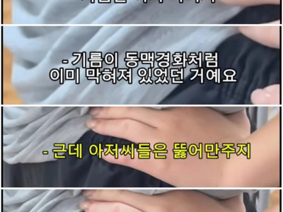 월세 세입자들 ptsd 온다는 마라탕 대참사