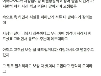 횟집 딸래미랑 결혼했다