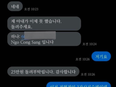 외국인의 3자 사기수법