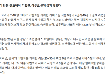 스타벅스 마녀사냥이 중지된 이유