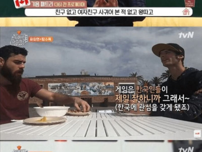 한국인은 믿기 힘든 사실