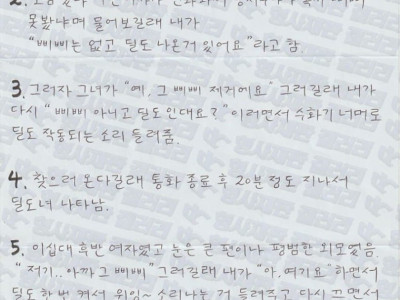 무기징역범 장대호 옥중편지 근황...jpg