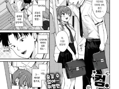 19) 여고생이 야한거 하고싶은 만화.manga