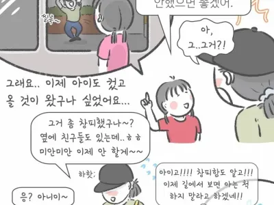 밖에서 하트 하지 말라는 딸