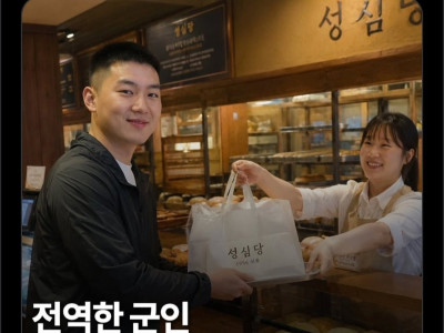 성심당 근황