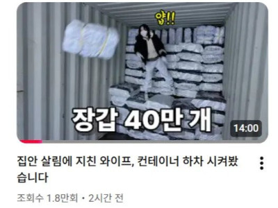 살림에 지친 와이프를 위해 컨텐츠 준비한 남편jpg