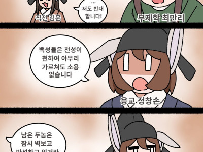 백성은 어차피 개돼지입니다. 적당히 배우지 못해 조용해 질겁니다.