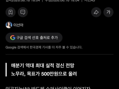 노무라증권 하닉 목표가 500만 상향
