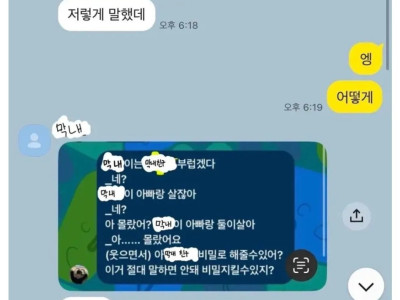 현재 난리난 반올림피자 점주 막말논란