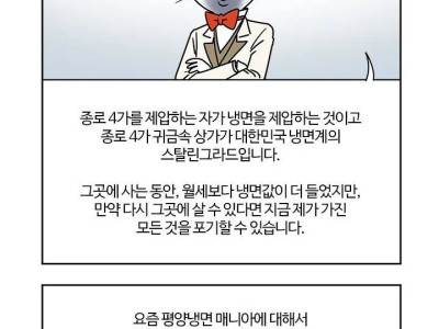 고증 오류를 견디지 못한 영화 리뷰어.manhwa