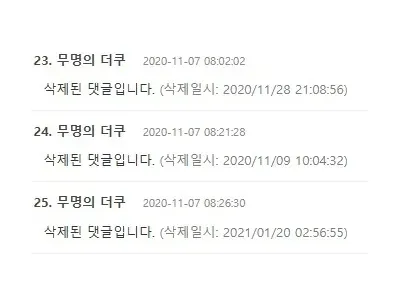 더쿠의 특이한 문화