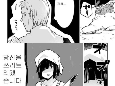 사회적으로 죽이는.manhwa