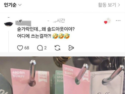 수상하게 품절 됐다는 다이소 숟가락