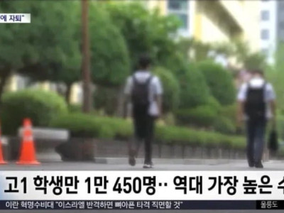 학교 리셋 버튼 누르고 있는 요즘 고등학생들