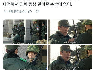 한국인과 일본인의 감상이 극명하게 갈리는 장면