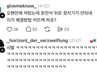 운전석 뒤로 젖치기가 안되여