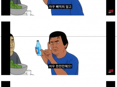 한국패치 완료된 외국인 근로자 회식 썰 .jpg