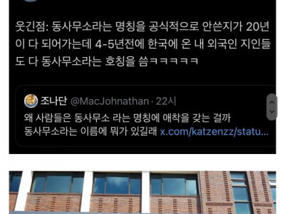 의외로 20년전에 바뀐 공식명칭