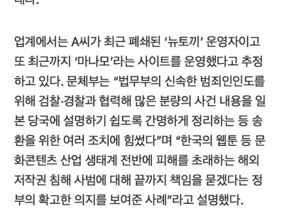 뉴토끼 운영자 체포