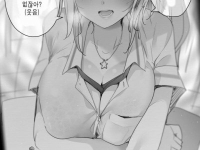 히토미 클리셰 비틀기.manhwa