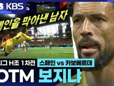스페인을 막아낸 남자