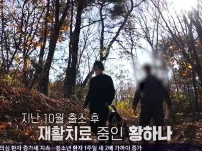 마약 치료한다는 황하나 모습