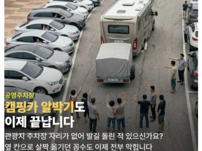 8월에 도입되는 주차장법 개정안.jpg