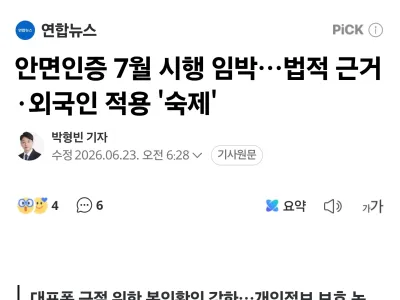 7월1일부터 휴대폰 개통시 안면인증 시행