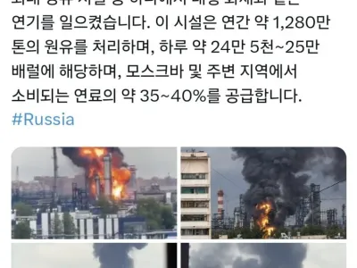 러시아 모스크바 근황.jpg