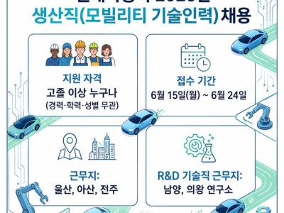현대차 전국민 오디션
