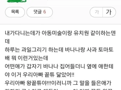 귀여운 아동미술유치원 아이들