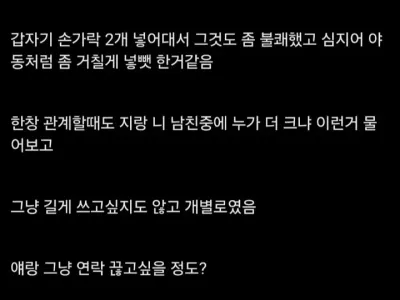 남친이랑 싸우고 남사친이랑 한빠구리 박은 눈나