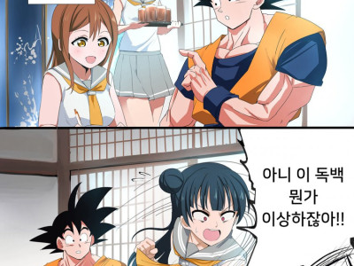 와쿠와쿠한 노래 만드는 만화