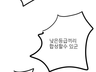 광고보다가 빡쳐서 만든 만화 .JPG