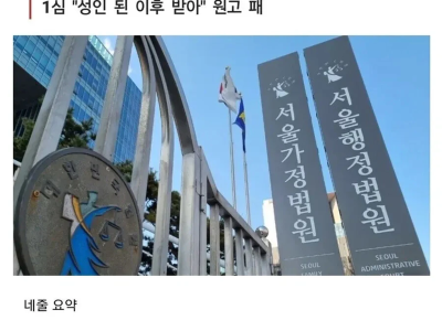 스폰녀에게 환불요청한 남자