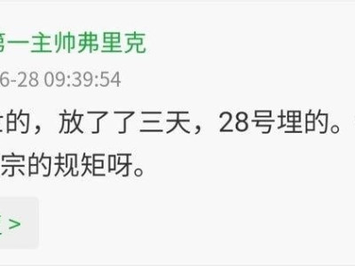 대한민국 32강 탈락후 어느 중국인 평가